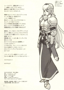 (C89) [Shallot Coco (Yukiyanagi)] Yukiyanagi no Hon 37 Buta to Onnakishi - Lady knight in love with Orc - page 25