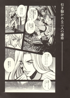 (C89) [Shallot Coco (Yukiyanagi)] Yukiyanagi no Hon 37 Buta to Onnakishi - Lady knight in love with Orc - page 23