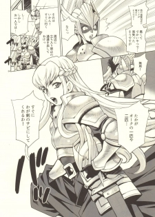 (C89) [Shallot Coco (Yukiyanagi)] Yukiyanagi no Hon 37 Buta to Onnakishi - Lady knight in love with Orc - page 3