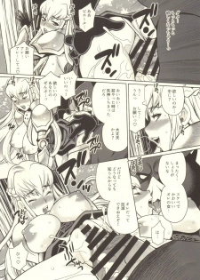 (C89) [Shallot Coco (Yukiyanagi)] Yukiyanagi no Hon 37 Buta to Onnakishi - Lady knight in love with Orc - page 16
