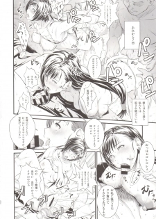 (C89) [Ruki Ruki EXISS (Fumizuki Misoka)] BBA Nabu FF (Final Fantasy VII) - page 21