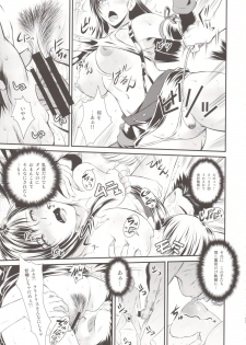(C89) [Ruki Ruki EXISS (Fumizuki Misoka)] BBA Nabu FF (Final Fantasy VII) - page 12