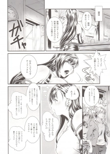 (C89) [Ruki Ruki EXISS (Fumizuki Misoka)] BBA Nabu FF (Final Fantasy VII) - page 5