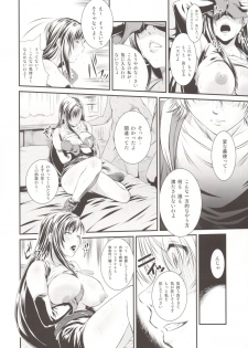 (C89) [Ruki Ruki EXISS (Fumizuki Misoka)] BBA Nabu FF (Final Fantasy VII) - page 11