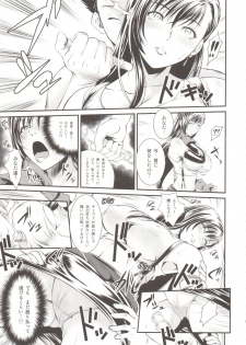 (C89) [Ruki Ruki EXISS (Fumizuki Misoka)] BBA Nabu FF (Final Fantasy VII) - page 8