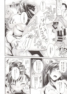 (C89) [Ruki Ruki EXISS (Fumizuki Misoka)] BBA Nabu FF (Final Fantasy VII) - page 19