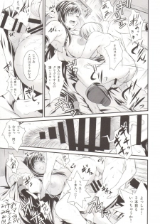 (C89) [Ruki Ruki EXISS (Fumizuki Misoka)] BBA Nabu FF (Final Fantasy VII) - page 18