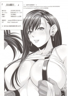 (C89) [Ruki Ruki EXISS (Fumizuki Misoka)] BBA Nabu FF (Final Fantasy VII) - page 25