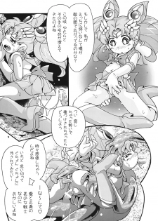 (C88) [Puchi-ya (Hoshino Fuuta)] Chibikone (Bishoujo Senshi Sailor Moon) - page 8