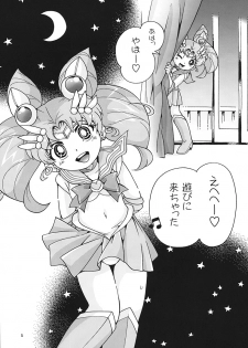 (C88) [Puchi-ya (Hoshino Fuuta)] Chibikone (Bishoujo Senshi Sailor Moon) - page 2