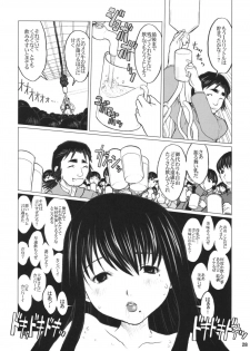 [DangerouS ThoughtS (Kiken Shisou)] Ki Genshiken (Genshiken)  [Digital] - page 28