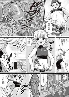 (C89) [Torajima-shi Kouhouka (Torajimaneko)] Yappari! Shota Combi [Chinese] [CE家族社] - page 12