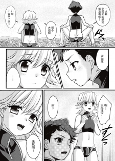 (C89) [Torajima-shi Kouhouka (Torajimaneko)] Yappari! Shota Combi [Chinese] [CE家族社] - page 6