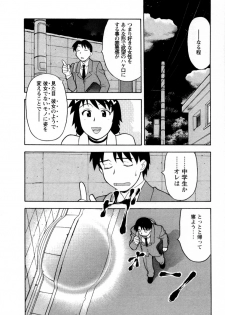 [Yanagi Masashi] Seed Girl - page 17