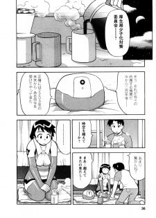 [Yanagi Masashi] Seed Girl - page 39