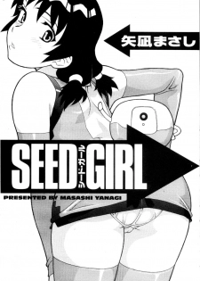 [Yanagi Masashi] Seed Girl - page 5