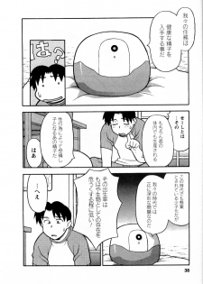 [Yanagi Masashi] Seed Girl - page 41