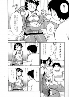 [Yanagi Masashi] Seed Girl - page 37