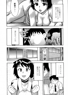 [Yanagi Masashi] Seed Girl - page 13