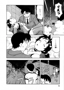 [Yanagi Masashi] Seed Girl - page 19