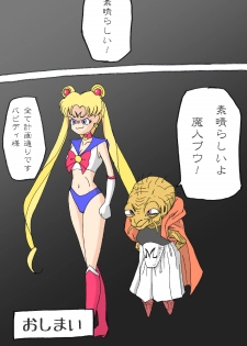 [Leo Midair] Sailor Scouts VS Majin Boo (Sailor Moon / Dragon Ball Z) - page 9
