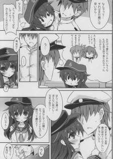 (C88) [Shinobi-Rocket (Sasamashin)] Akatsuki Challenge! (Kantai Collection -KanColle-) - page 9