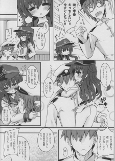 (C88) [Shinobi-Rocket (Sasamashin)] Akatsuki Challenge! (Kantai Collection -KanColle-) - page 10