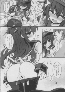 (C88) [Shinobi-Rocket (Sasamashin)] Akatsuki Challenge! (Kantai Collection -KanColle-) - page 6