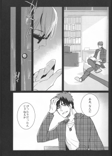 (C85) [archea (Sasagawa Nagaru)] Kaleidoscope Kagami-kun no Erohon 5 (Kuroko no Basuke) - page 4