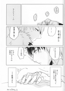 (C85) [archea (Sasagawa Nagaru)] Kaleidoscope Kagami-kun no Erohon 5 (Kuroko no Basuke) - page 38