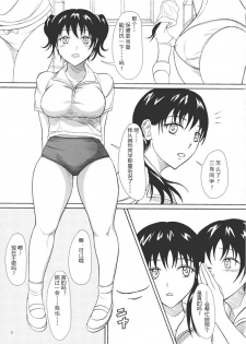 (C79) [Namiroji (Shiina Nami)] Hokeniin no Oshigoto [Chinese] [沒有漢化] - page 3