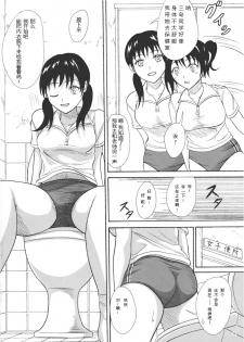 (C79) [Namiroji (Shiina Nami)] Hokeniin no Oshigoto [Chinese] [沒有漢化] - page 4