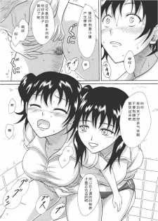 (C79) [Namiroji (Shiina Nami)] Hokeniin no Oshigoto [Chinese] [沒有漢化] - page 7