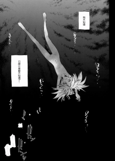 (Mou Nanimo Kowaku Nai) [Asatsuki Dou (Ugatsu Matsuki)] Doro no Naka Yume no Soko (Puella Magi Madoka Magica) [Chinese] [沒有漢化] - page 13