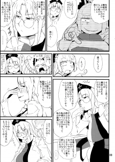 (C88) [Moeru Gomi (Ogata Hiro)] Kinjite (Touhou Project) - page 8