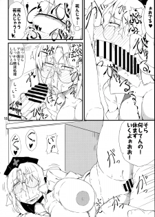 (C88) [Moeru Gomi (Ogata Hiro)] Kinjite (Touhou Project) - page 17