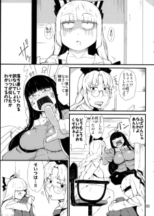 (C88) [Moeru Gomi (Ogata Hiro)] Kinjite (Touhou Project) - page 2