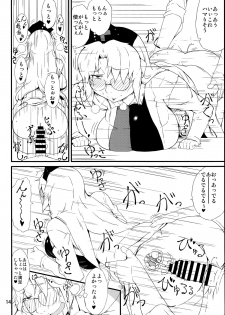 (C88) [Moeru Gomi (Ogata Hiro)] Kinjite (Touhou Project) - page 13