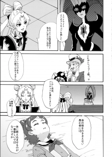(Rainbow Flavor 13) [Yukirinrin! (Oyu)] Princess no Shitsukekata (Go! Princess PreCure) - page 5