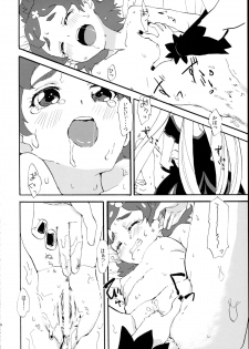 (Rainbow Flavor 13) [Yukirinrin! (Oyu)] Princess no Shitsukekata (Go! Princess PreCure) - page 14