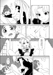 (Rainbow Flavor 13) [Yukirinrin! (Oyu)] Princess no Shitsukekata (Go! Princess PreCure) - page 9