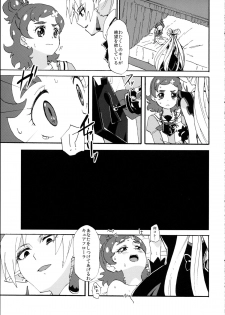 (Rainbow Flavor 13) [Yukirinrin! (Oyu)] Princess no Shitsukekata (Go! Princess PreCure) - page 7