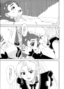 (Rainbow Flavor 13) [Yukirinrin! (Oyu)] Princess no Shitsukekata (Go! Princess PreCure) - page 15