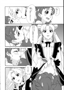 (Rainbow Flavor 13) [Yukirinrin! (Oyu)] Princess no Shitsukekata (Go! Princess PreCure) - page 10