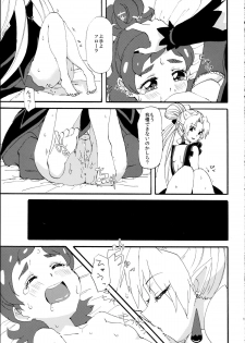 (Rainbow Flavor 13) [Yukirinrin! (Oyu)] Princess no Shitsukekata (Go! Princess PreCure) - page 11