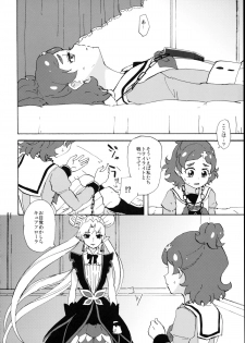(Rainbow Flavor 13) [Yukirinrin! (Oyu)] Princess no Shitsukekata (Go! Princess PreCure) - page 6