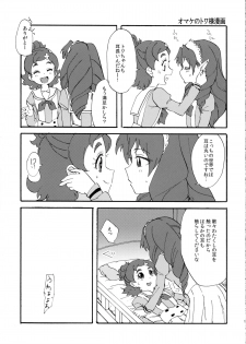 (Rainbow Flavor 13) [Yukirinrin! (Oyu)] Princess no Shitsukekata (Go! Princess PreCure) - page 17