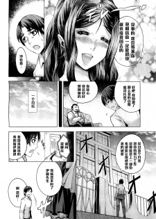 [Momofuki Rio] Koufuku no Daishou (COMIC AUN 2013-01) [Chinese] [黑条汉化] - page 3