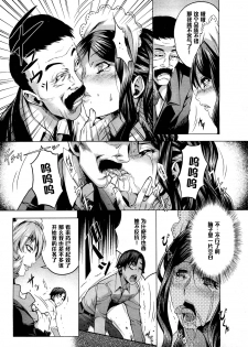 [Momofuki Rio] Koufuku no Daishou (COMIC AUN 2013-01) [Chinese] [黑条汉化] - page 9