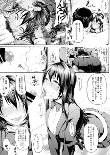 [Okina Utsuwa (Arai Taiki)] Ochita Yume no Naka de [Digital] - page 9